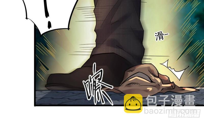 🍼地府开发商 第173话 阎王叫你三更死 第26页