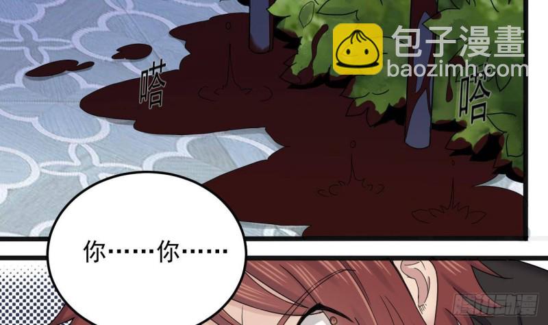 🍼地府开发商 第173话 阎王叫你三更死 第37页