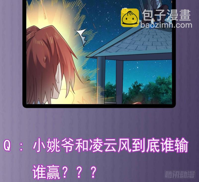 🍼地府开发商 第173话 阎王叫你三更死 第43页