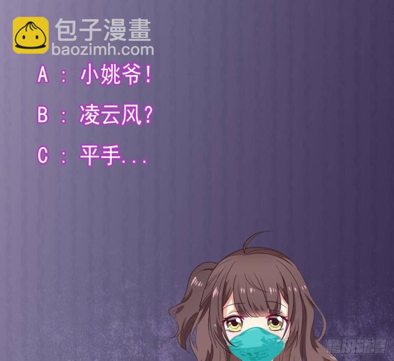 🍼地府开发商 第173话 阎王叫你三更死 第44页