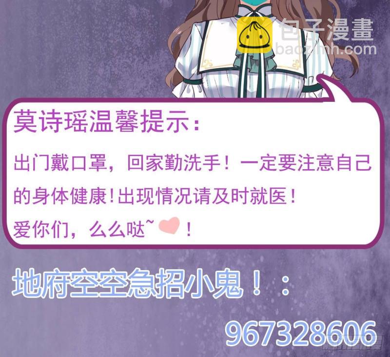 🍼地府开发商 第173话 阎王叫你三更死 第45页