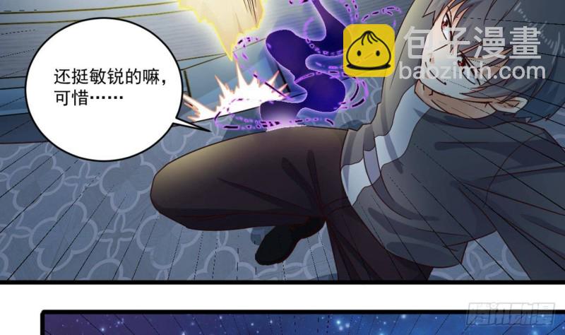 🍼地府开发商 第173话 阎王叫你三更死 第8页