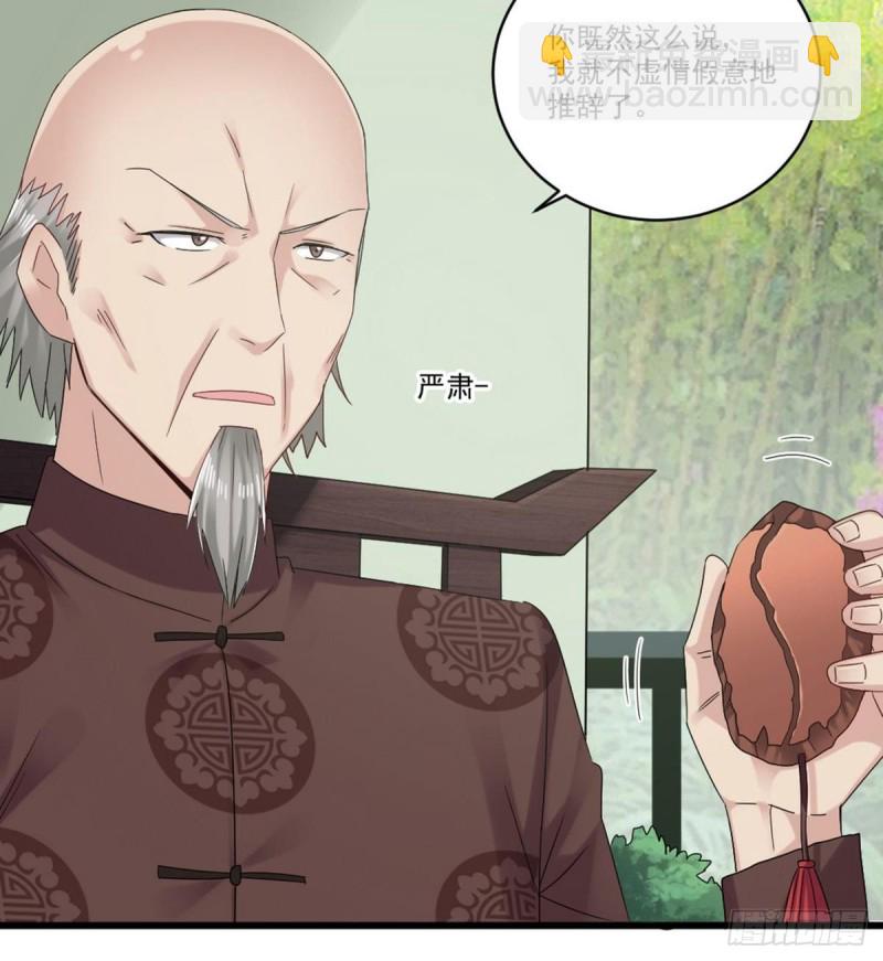 🍼地府开发商 第175话 盟主不要也罢！ 第12页