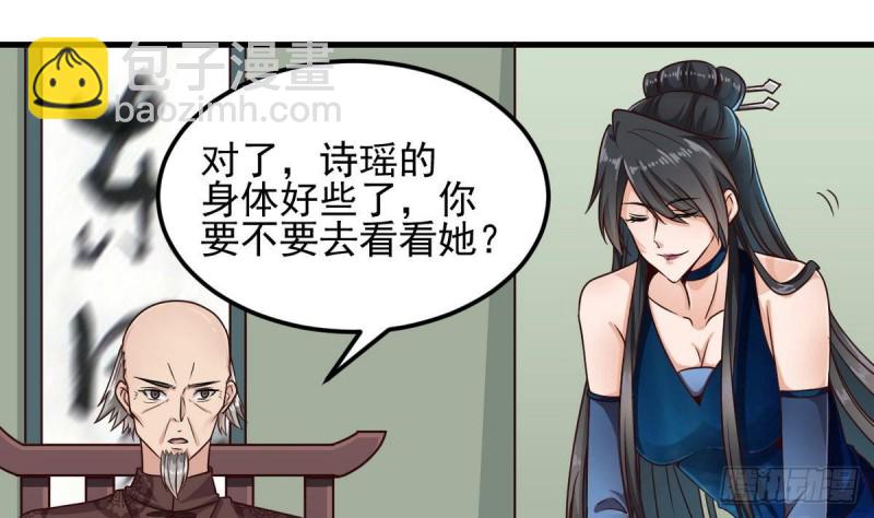 🍼地府开发商 第175话 盟主不要也罢！ 第13页
