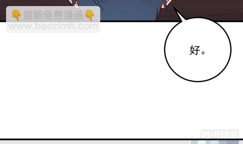 🍼地府开发商 第175话 盟主不要也罢！ 第15页