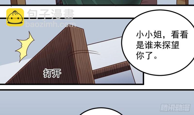 🍼地府开发商 第175话 盟主不要也罢！ 第18页