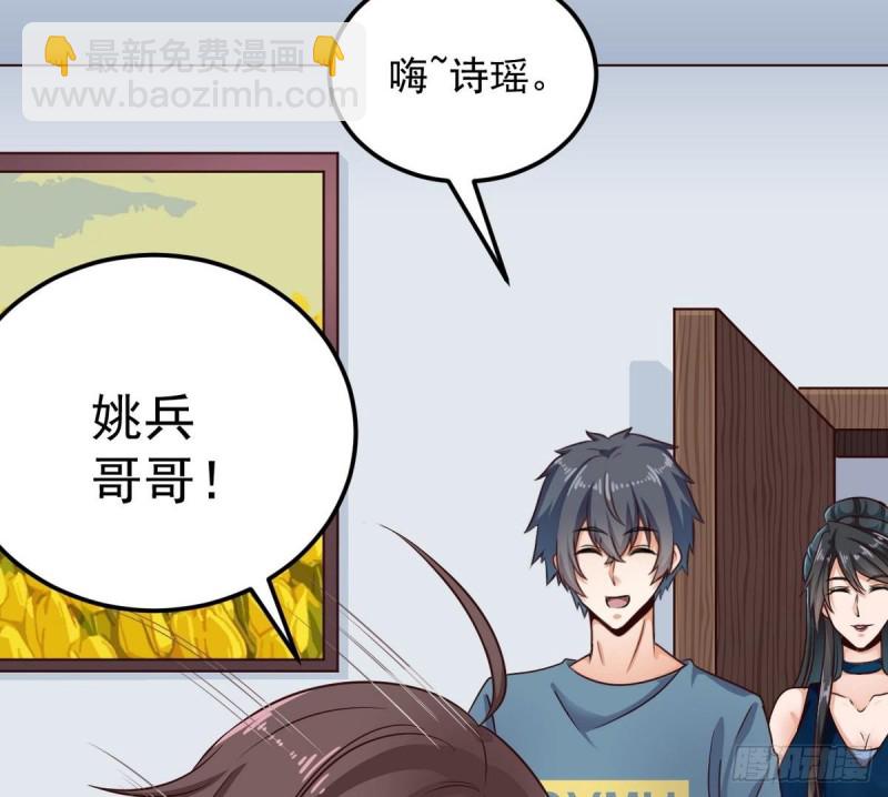 🍼地府开发商 第175话 盟主不要也罢！ 第19页