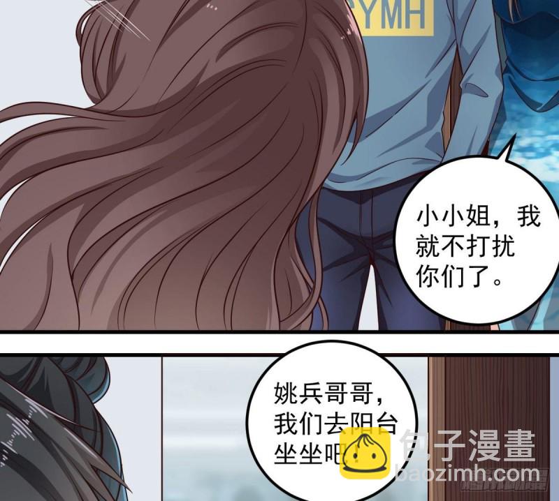🍼地府开发商 第175话 盟主不要也罢！ 第20页