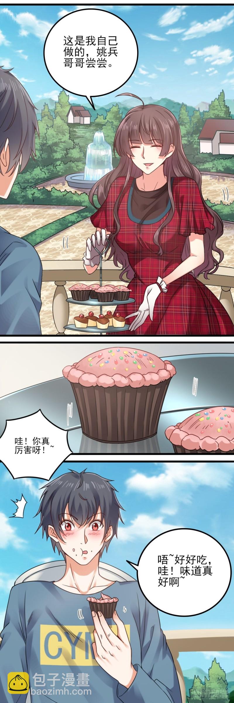 🍼地府开发商 第175话 盟主不要也罢！ 第22页
