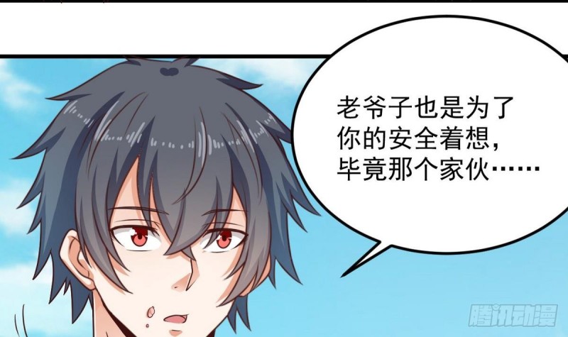 🍼地府开发商 第175话 盟主不要也罢！ 第25页