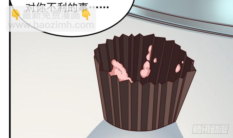 🍼地府开发商 第175话 盟主不要也罢！ 第27页