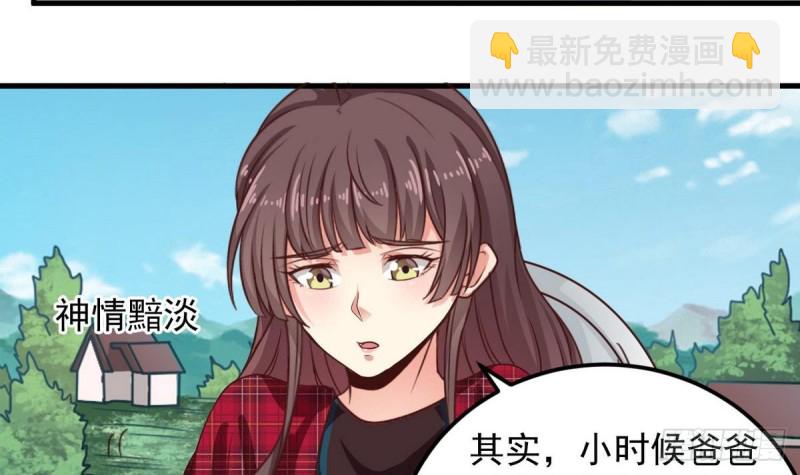 🍼地府开发商 第175话 盟主不要也罢！ 第28页