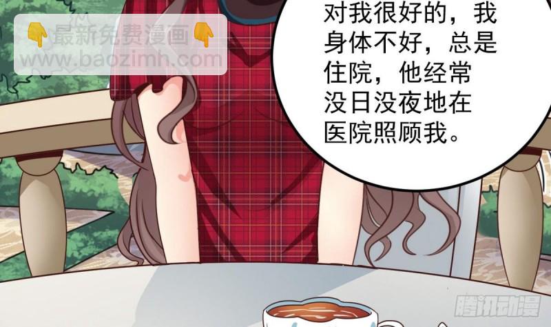 🍼地府开发商 第175话 盟主不要也罢！ 第29页