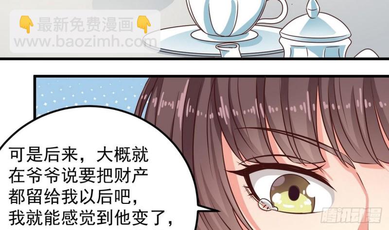 🍼地府开发商 第175话 盟主不要也罢！ 第30页