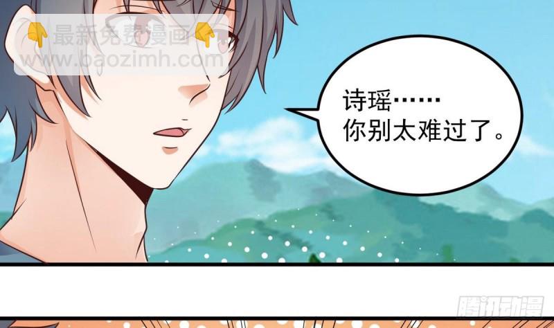 🍼地府开发商 第175话 盟主不要也罢！ 第32页