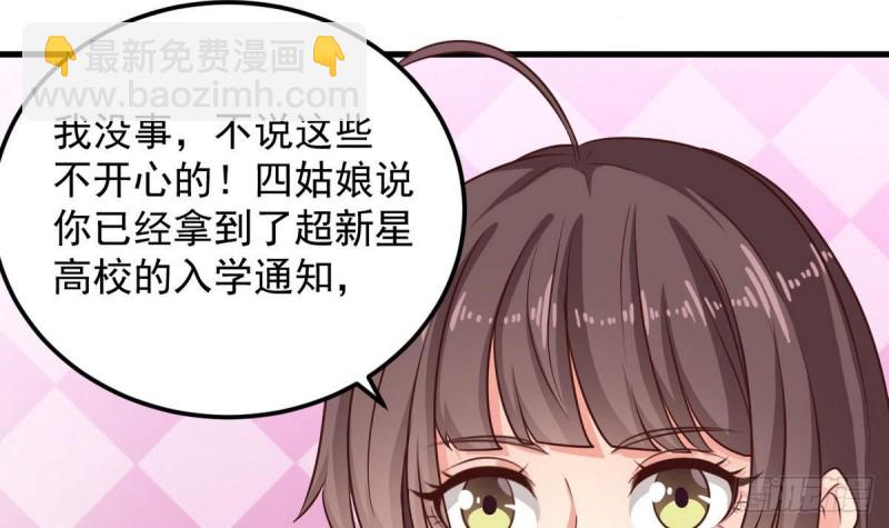 🍼地府开发商 第175话 盟主不要也罢！ 第34页