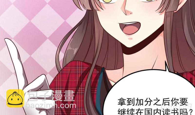 🍼地府开发商 第175话 盟主不要也罢！ 第35页