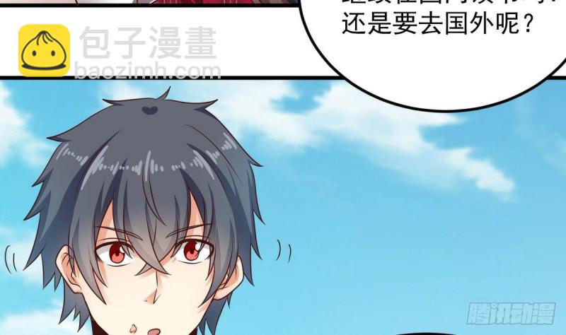🍼地府开发商 第175话 盟主不要也罢！ 第36页