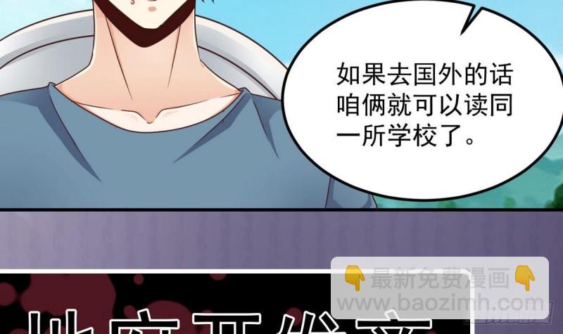 🍼地府开发商 第175话 盟主不要也罢！ 第37页