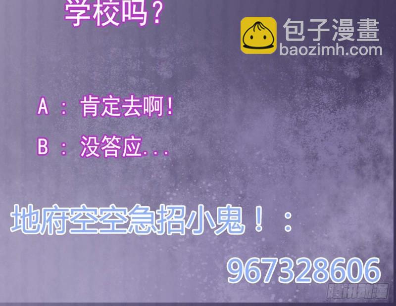 🍼地府开发商 第175话 盟主不要也罢！ 第40页