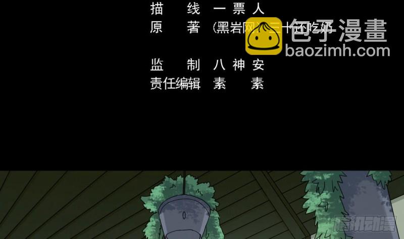 🍼地府开发商 第175话 盟主不要也罢！ 第5页