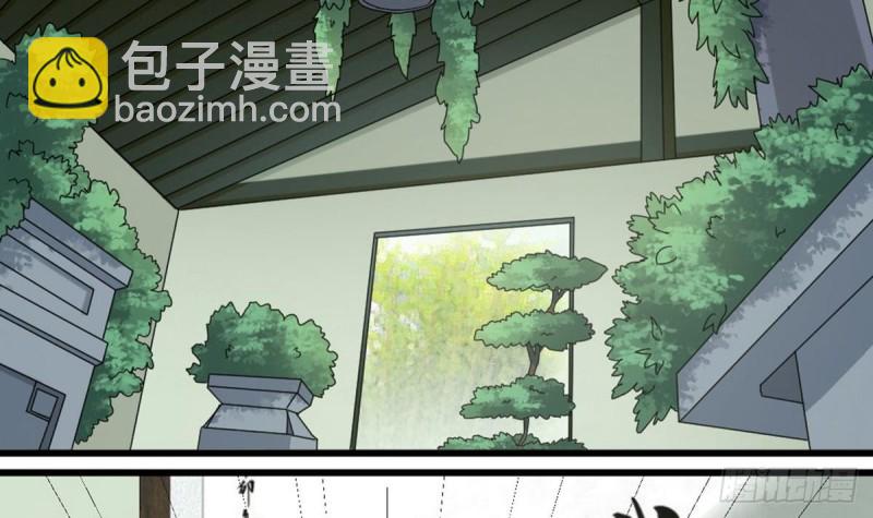 🍼地府开发商 第175话 盟主不要也罢！ 第6页