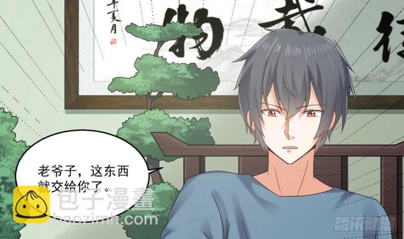 🍼地府开发商 第175话 盟主不要也罢！ 第7页