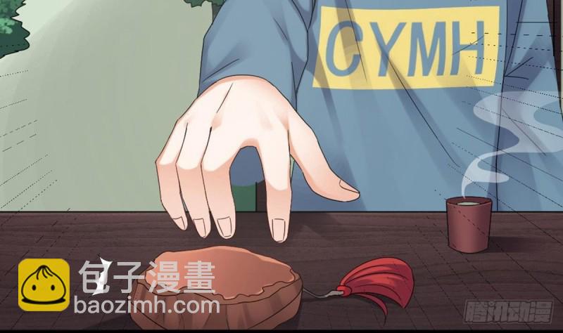 🍼地府开发商 第175话 盟主不要也罢！ 第8页