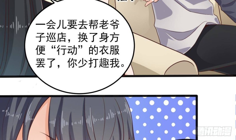 🍼地府开发商 第177话 见面礼？还是下马威！ 第12页