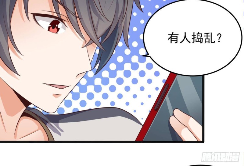 🍼地府开发商 第177话 见面礼？还是下马威！ 第13页