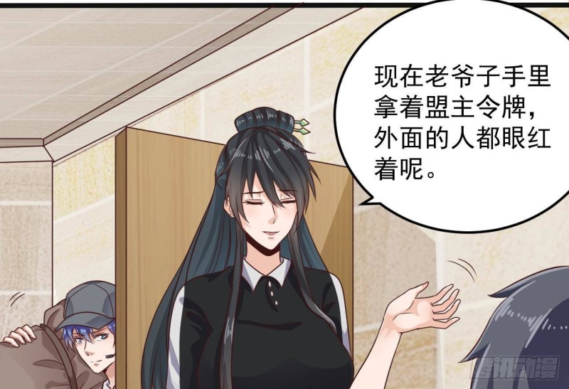 🍼地府开发商 第177话 见面礼？还是下马威！ 第14页