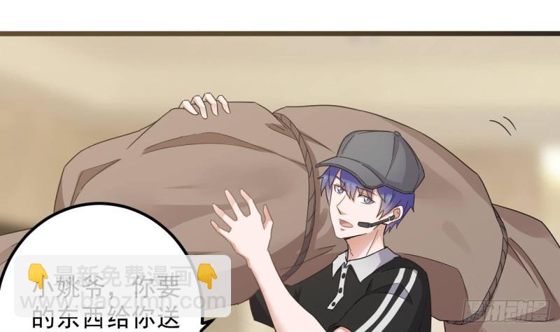 🍼地府开发商 第177话 见面礼？还是下马威！ 第16页