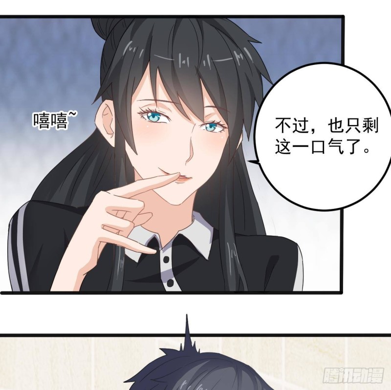 🍼地府开发商 第177话 见面礼？还是下马威！ 第23页