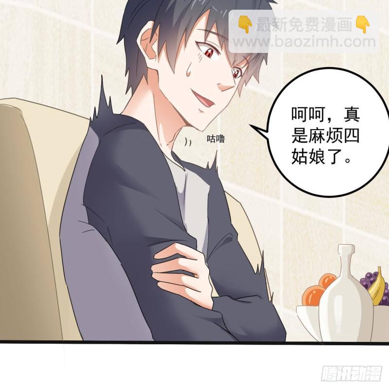 🍼地府开发商 第177话 见面礼？还是下马威！ 第24页