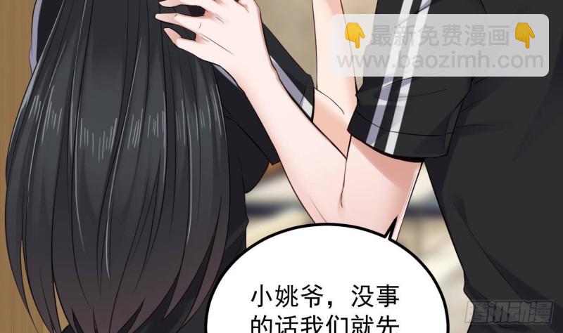 🍼地府开发商 第177话 见面礼？还是下马威！ 第26页