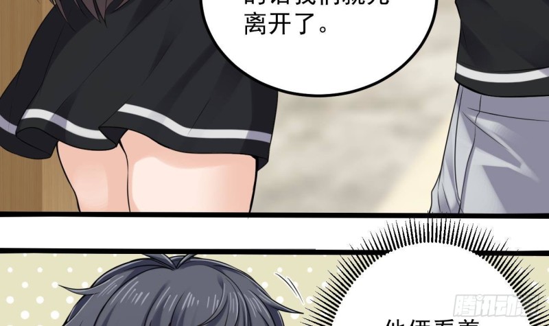 🍼地府开发商 第177话 见面礼？还是下马威！ 第27页