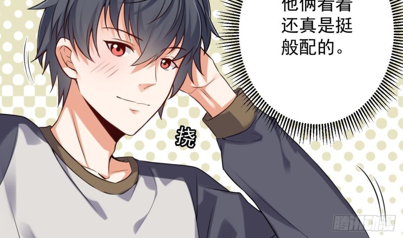 🍼地府开发商 第177话 见面礼？还是下马威！ 第28页