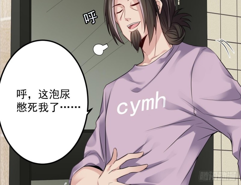 🍼地府开发商 第177话 见面礼？还是下马威！ 第31页