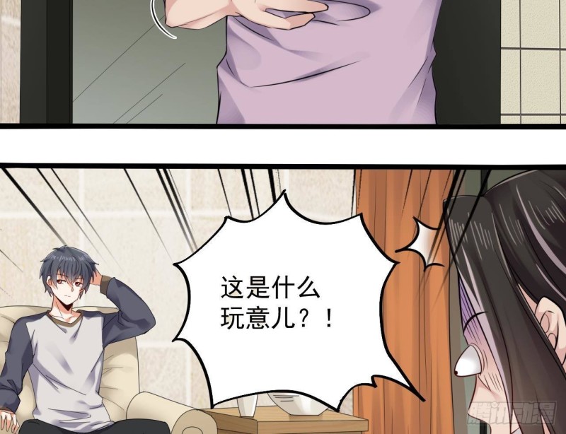 🍼地府开发商 第177话 见面礼？还是下马威！ 第32页