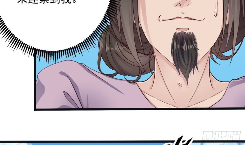 🍼地府开发商 第177话 见面礼？还是下马威！ 第39页
