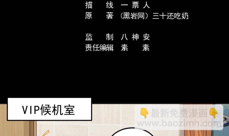 🍼地府开发商 第177话 见面礼？还是下马威！ 第5页