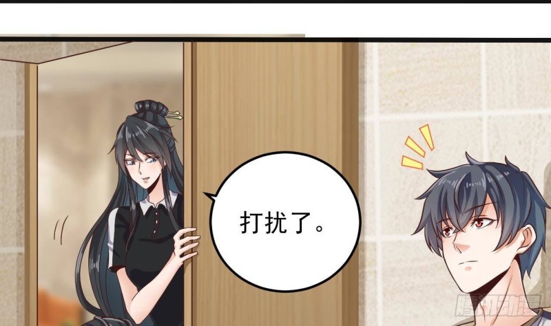 🍼地府开发商 第177话 见面礼？还是下马威！ 第7页