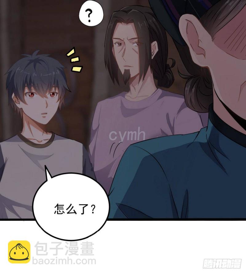 🍼地府开发商 第179话 噩耗？！ 第12页