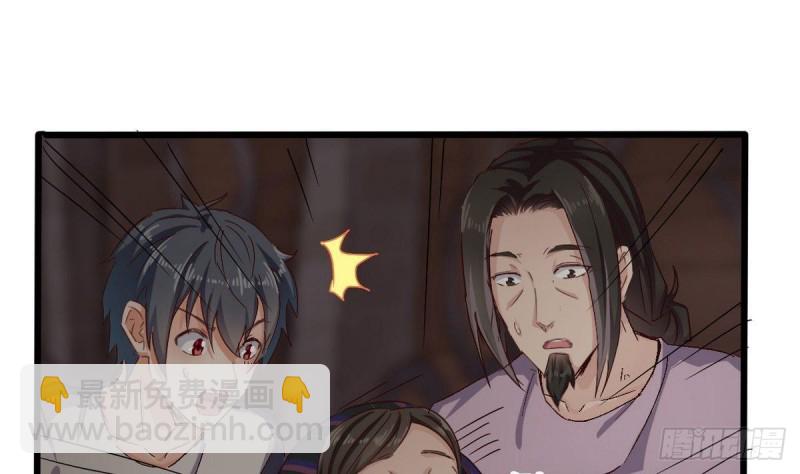 🍼地府开发商 第179话 噩耗？！ 第13页