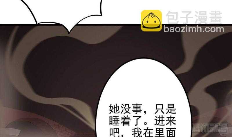 🍼地府开发商 第179话 噩耗？！ 第15页