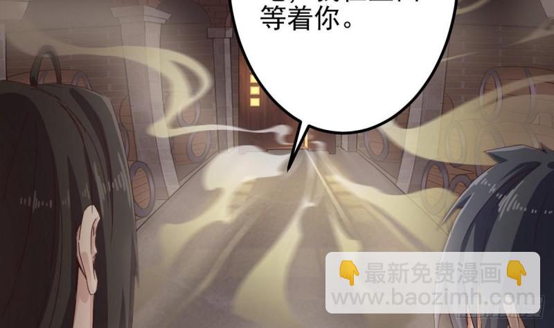 🍼地府开发商 第179话 噩耗？！ 第16页