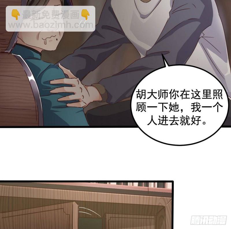 🍼地府开发商 第179话 噩耗？！ 第19页