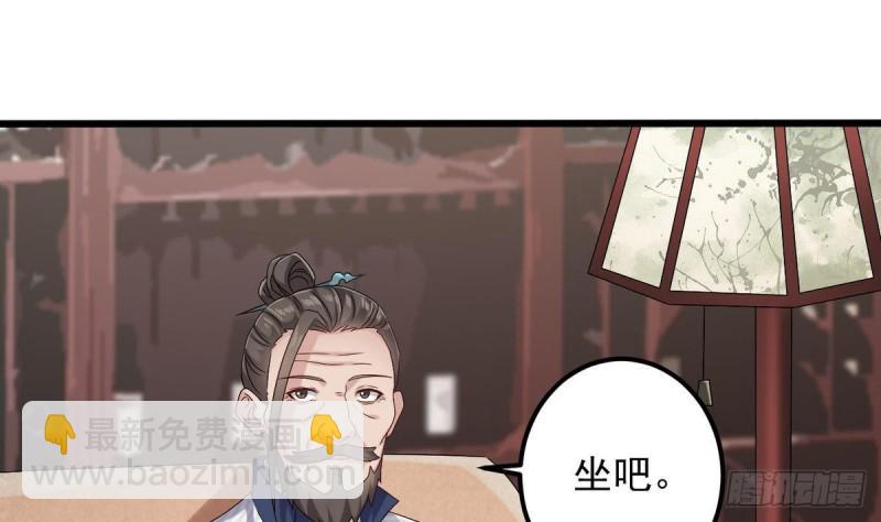 🍼地府开发商 第179话 噩耗？！ 第22页