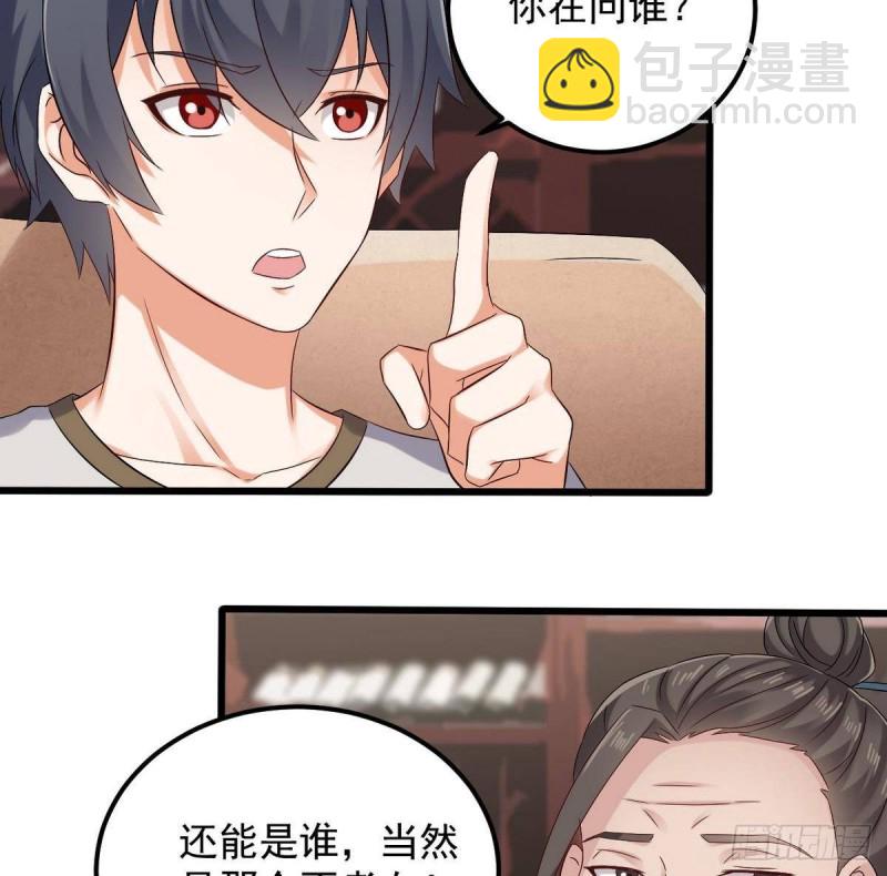 🍼地府开发商 第179话 噩耗？！ 第28页
