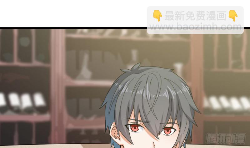 🍼地府开发商 第179话 噩耗？！ 第31页